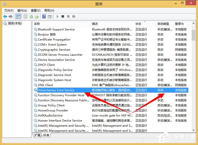 Win8系统如何删除系统服务？Win8系统删除系统服务的方法