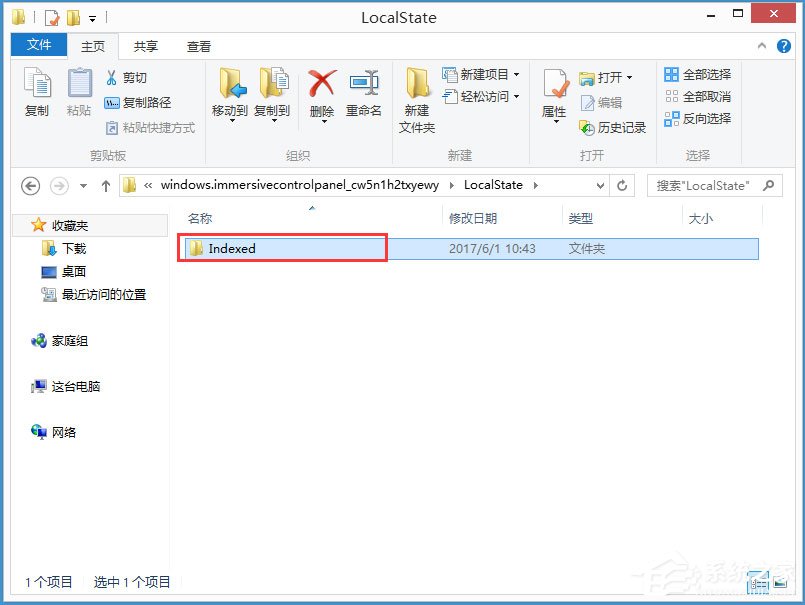 Win8系统搜索框无法输入字符如何解决？