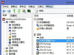 Win8系统如何查看CPU温度？Win8系统查看CPU温度的方法