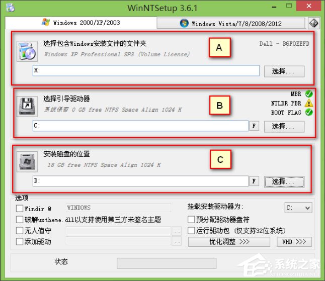 Win8系统怎么用WinNTSetup安装WinXP系统？