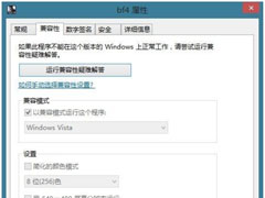 Win8系统玩战地4出现提示“DirectX Error”怎么解决？