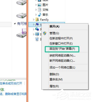 Win8如何使用？Win8使用技巧介绍