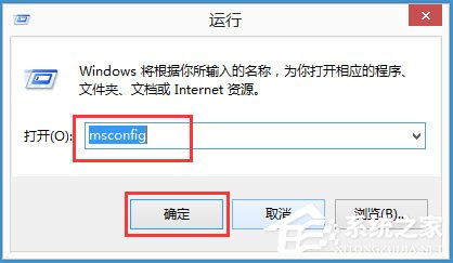 Win8怎么进入安全模式？Win8快速进入安全模式的方法