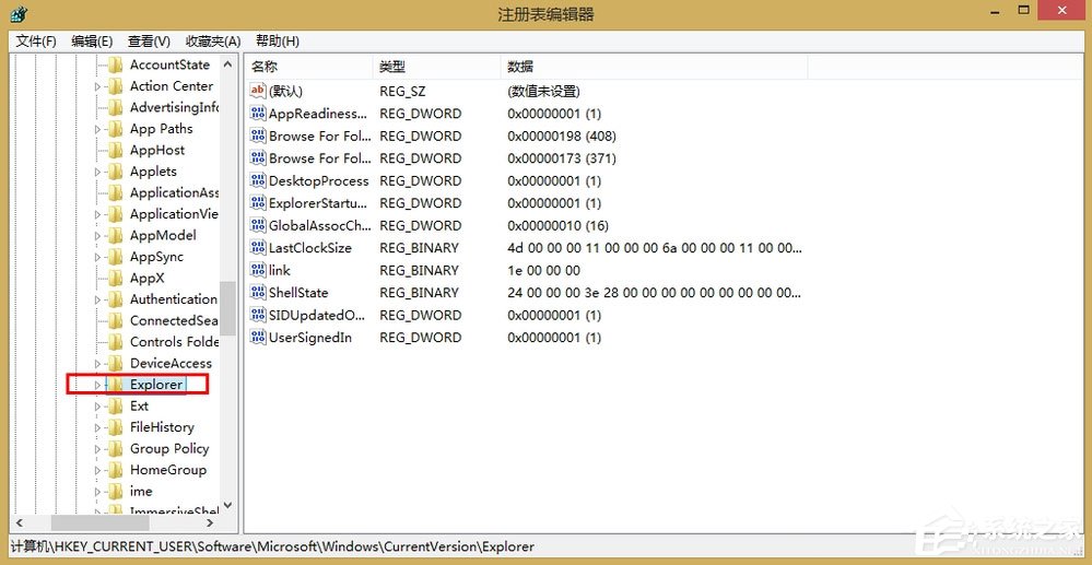 Win8开始菜单不见了怎么办？Win8恢复开始菜单的方法