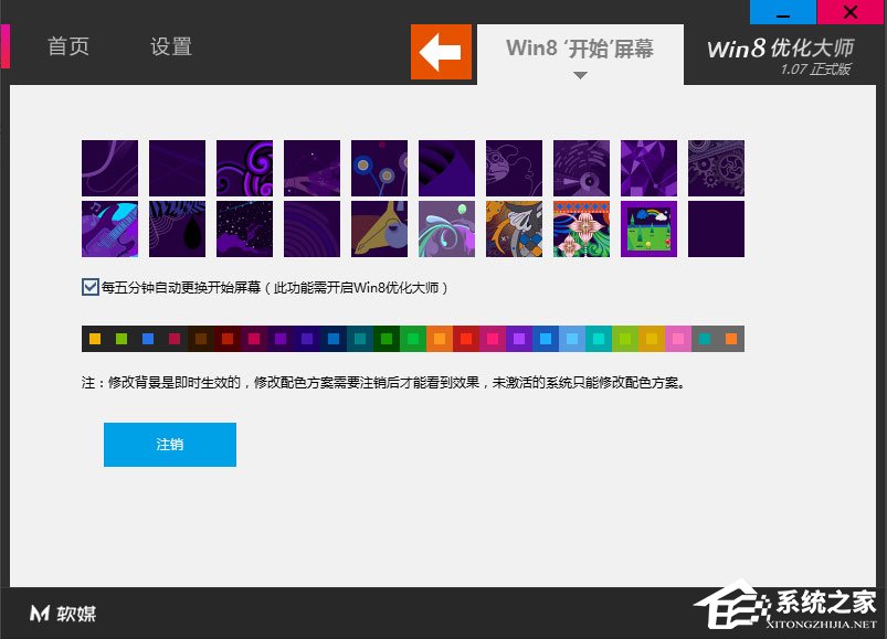 Win8开始菜单不见了怎么办？Win8恢复开始菜单的方法