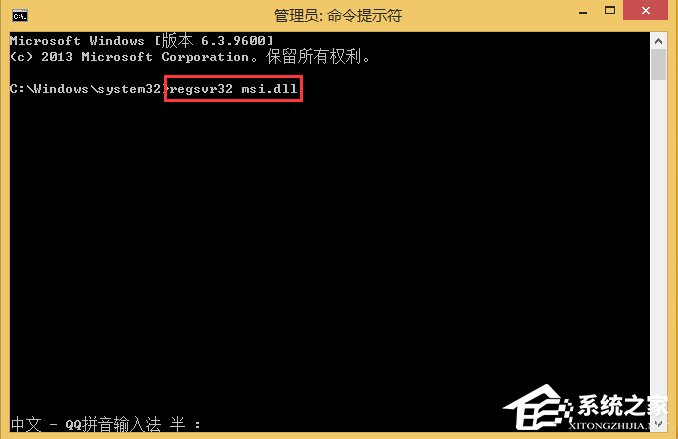 Win8不能访问Windows Installer服务怎么办？