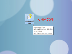 Win8系统CHM文件打不开的解决方法