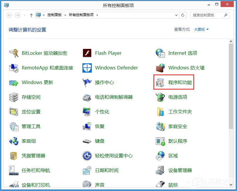 Win8系统如何取消任务栏的获取Windows10图标？