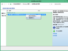 Win8.1彻底删除升级助手GWX.exe的方法