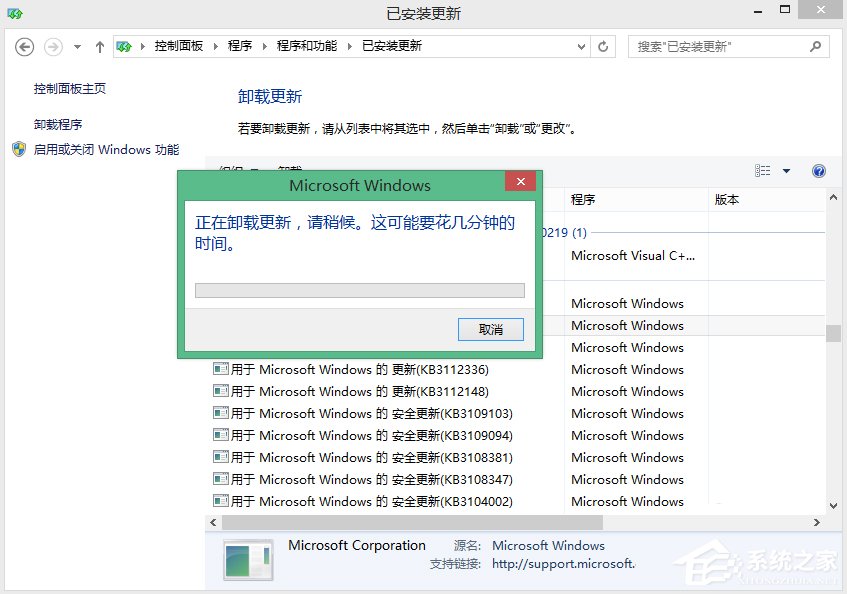 Win8.1彻底删除升级助手GWX.exe的方法