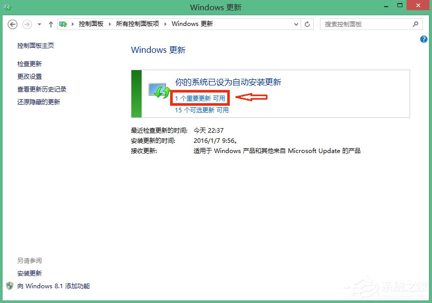 Win8.1彻底删除升级助手GWX.exe的方法