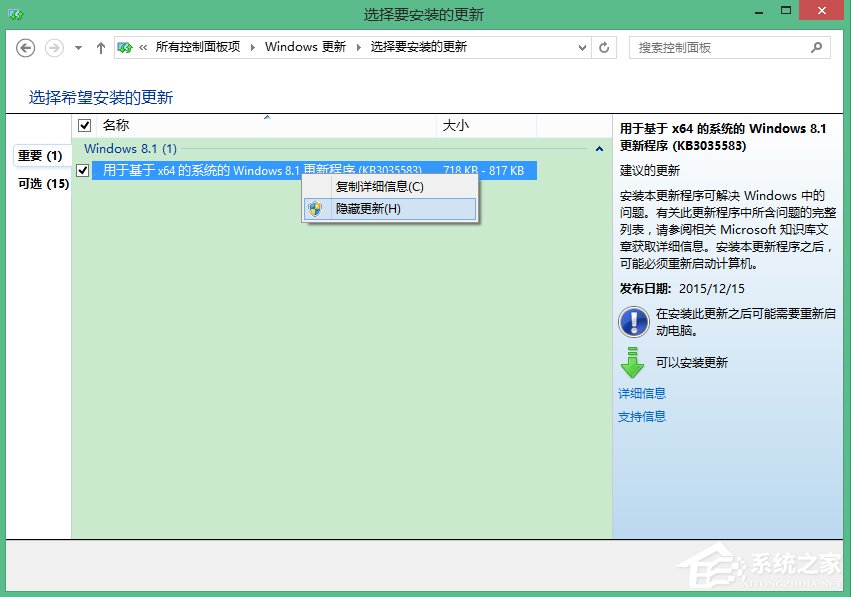 Win8.1彻底删除升级助手GWX.exe的方法