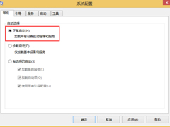 Win8.1系统group policy client服务未能登录怎么办？