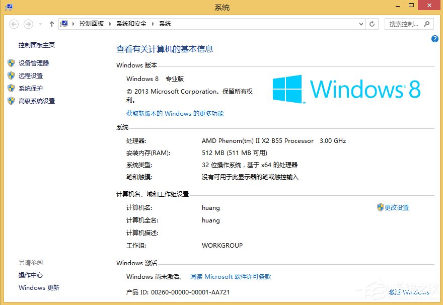 Win8安装程序不能验证update.inf怎么办？