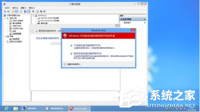 Win8安装程序不能验证update.inf怎么办？