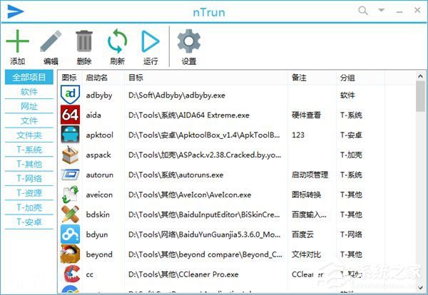 Win R运行功能的使用技巧分享