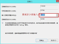 Windows8系统无损分区的方法