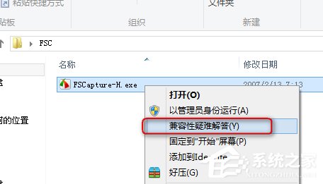 Win8系统中存在不兼容软件怎么办？