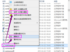 Win8系统运行程序提示“msg：xxxx.exe–无法找到入口”怎么解决？