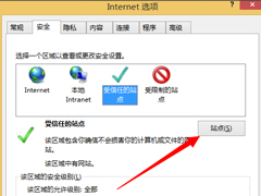 Win8系统Internet无法下载文件怎么办？