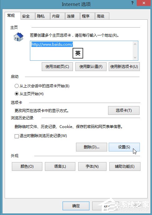 Win8系统ie缓存目录在哪个文件夹？