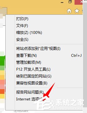 Win8系统Internet无法下载文件怎么办？