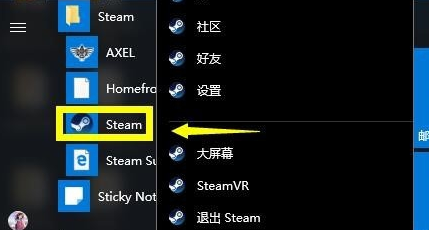 Win10专业版无法连接steam解决方法