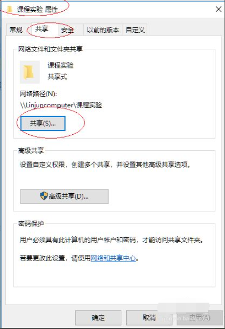 Win10专业版向特定用户共享文件