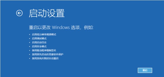 Win10启动时卡死在启动logo界面怎么办