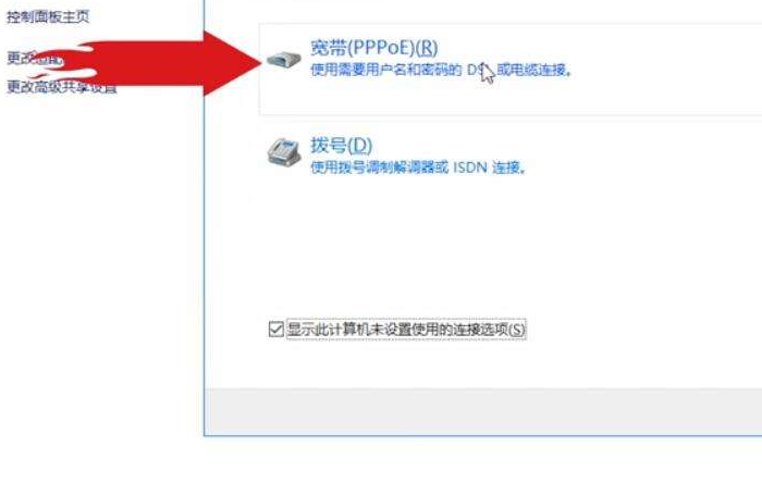 Win10电脑第一次连接网络要怎么设置网