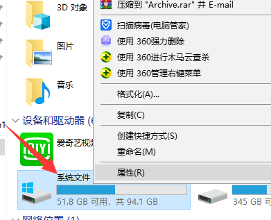 Win10电脑c盘内存不足