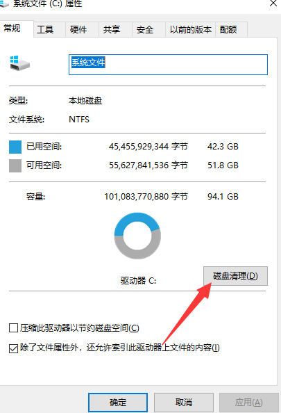 Win10电脑c盘内存不足