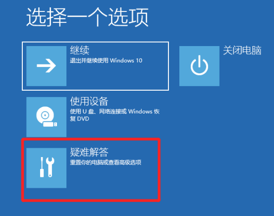 Win10电脑安全模式下可以重装电脑系统