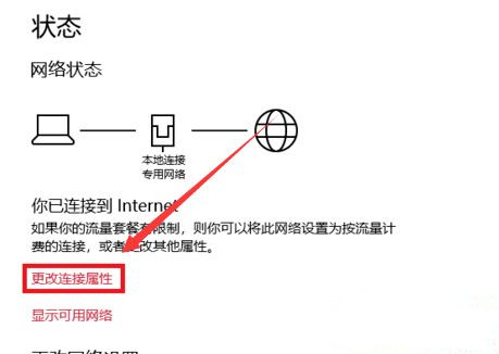 Win10与Win7怎么共同组建局域网