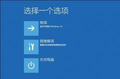 Win10专业版开机提示user profile service服务登录失败怎么处理？