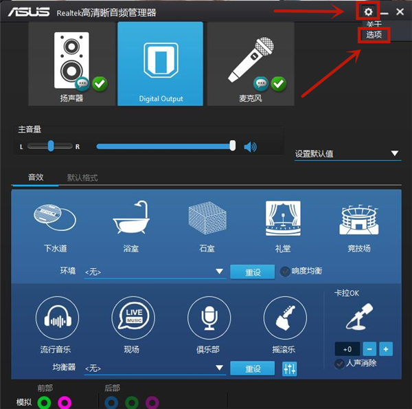 Win10耳机插电脑机箱前面板没有声音