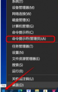 Win10系统电脑更新后每次开机时间都变得很长怎么办？