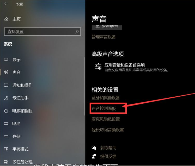 Win10系统声卡驱动显示正常但是没有声