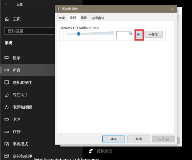 Win10系统声卡驱动显示正常但是没有声