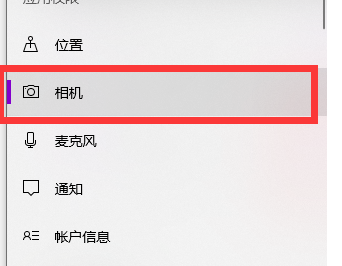 Win10专业版用手机当摄像头的方法