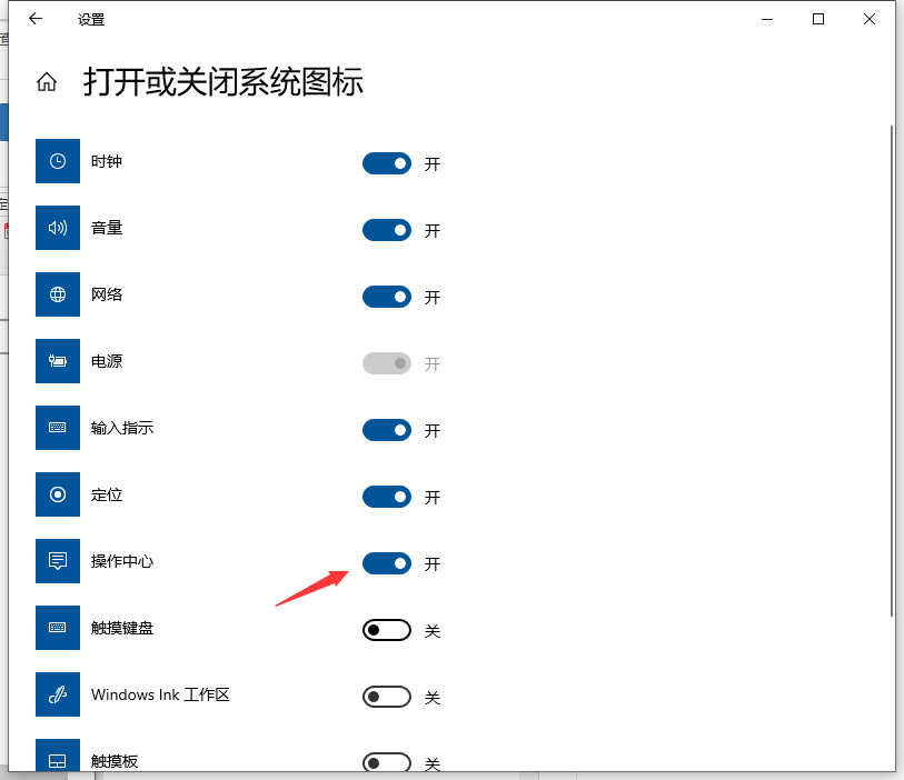 Win10专业版通知中心不见了找回的方法