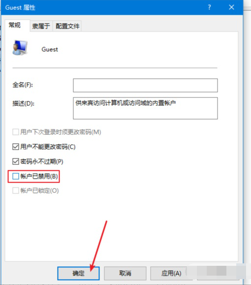 Win10专业版设置共享的方法