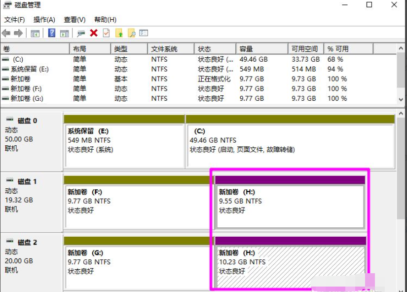 Win10新建跨区卷