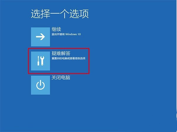 Win10专业版电脑安全模式都进不去