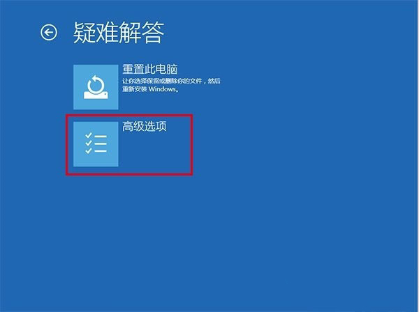 Win10专业版电脑安全模式都进不去