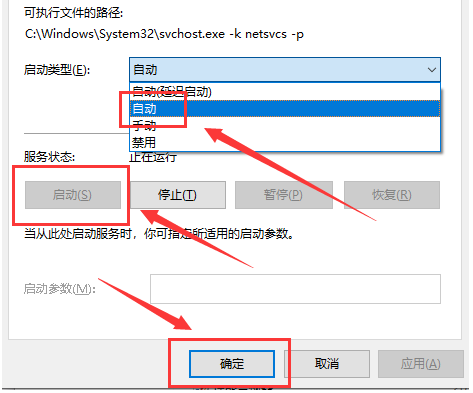 戴尔win10主题更换不了