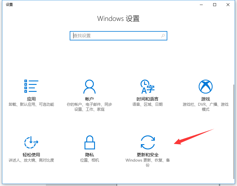 Win10教育版改成Win10专业版操作方法