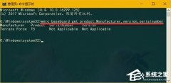 Win10中WmiPrvSE.exe是什么进程？WMI Provider Host占用很高CPU怎么办？