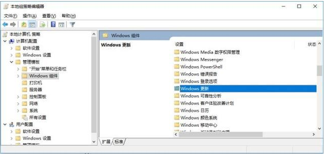 Win10自动更新关闭