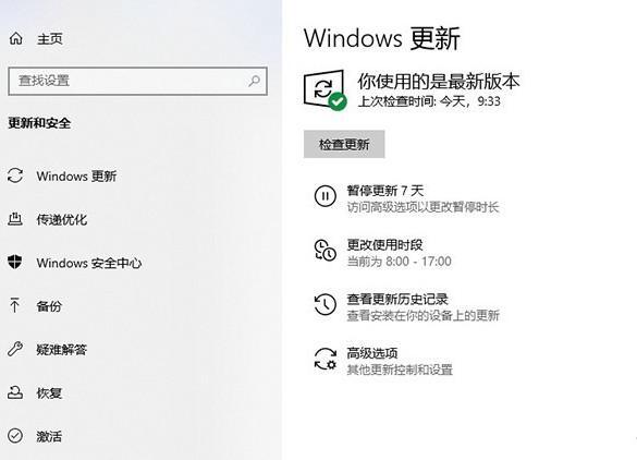 Win10系统20H2和2004哪个更好用